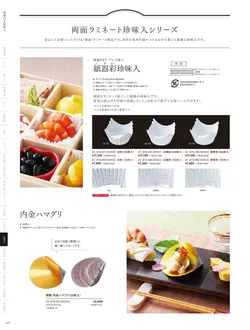 カタログページ YOUBI21-416