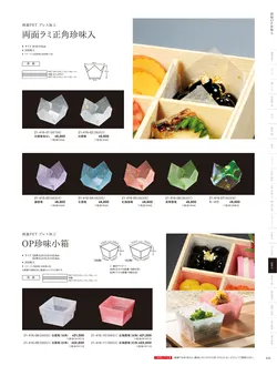 カタログページ YOUBI21-417