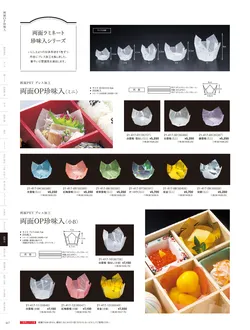 カタログページ YOUBI21-418