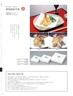 カタログページ YOUBI21-420