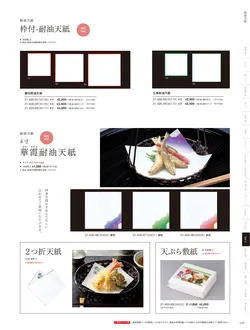 カタログページ YOUBI21-421