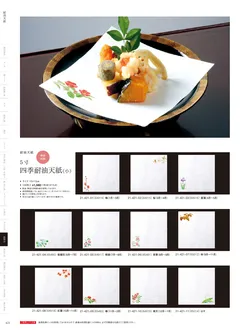 カタログページ YOUBI21-422