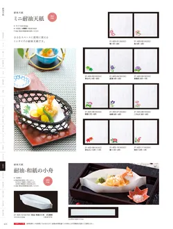 カタログページ YOUBI21-424