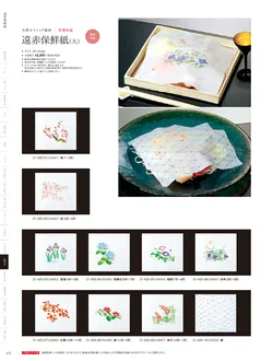 カタログページ YOUBI21-426