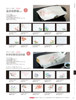 カタログページ YOUBI21-427