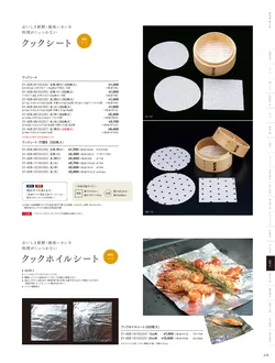 カタログページ YOUBI21-429