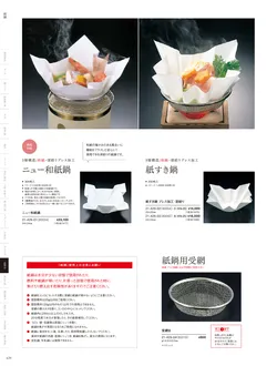 カタログページ YOUBI21-430