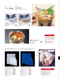 カタログページ YOUBI21-431