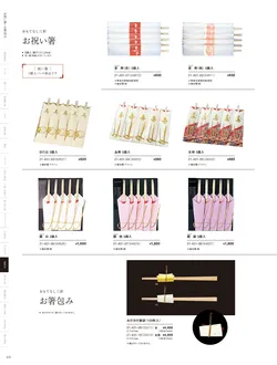 カタログページ YOUBI21-432