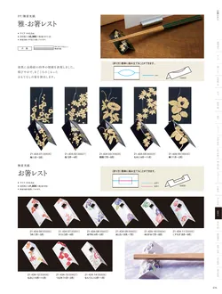 カタログページ YOUBI21-435