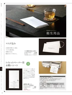 カタログページ YOUBI21-436