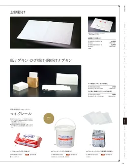 カタログページ YOUBI21-437