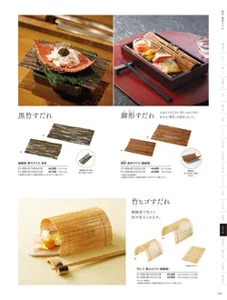 カタログページ YOUBI21-439