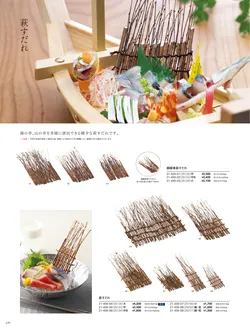 カタログページ YOUBI21-440