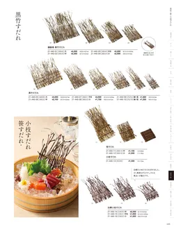 カタログページ YOUBI21-441