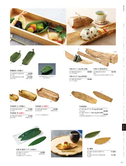 カタログページ YOUBI21-443