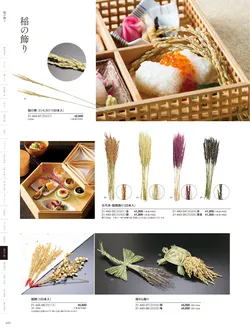 カタログページ YOUBI21-444