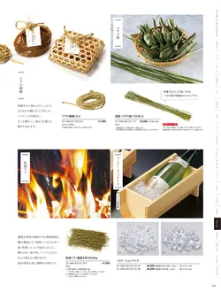 カタログページ YOUBI21-445