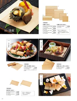 カタログページ YOUBI21-446