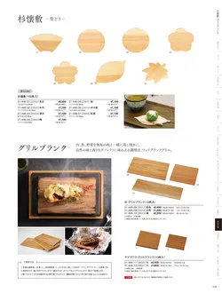 カタログページ YOUBI21-447