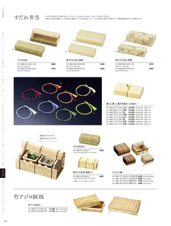 カタログページ YOUBI21-450