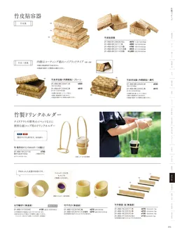 カタログページ YOUBI21-451