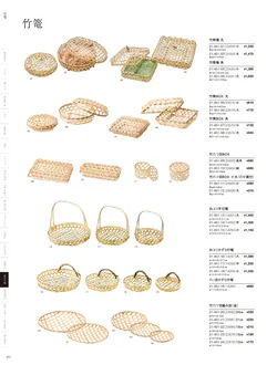 カタログページ YOUBI21-452