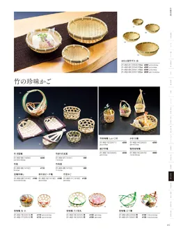 カタログページ YOUBI21-453