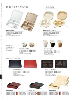 カタログページ YOUBI21-454