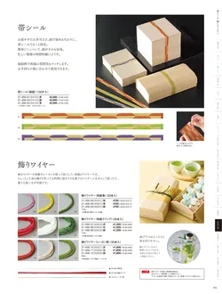 カタログページ YOUBI21-457