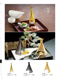 カタログページ YOUBI21-458