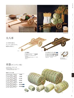 カタログページ YOUBI21-459