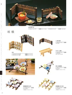 カタログページ YOUBI21-460