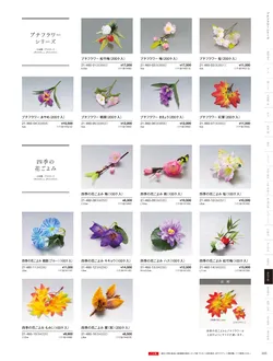 カタログページ YOUBI21-461