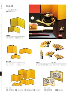 カタログページ YOUBI21-462