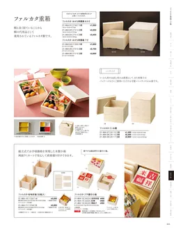 カタログページ YOUBI21-465