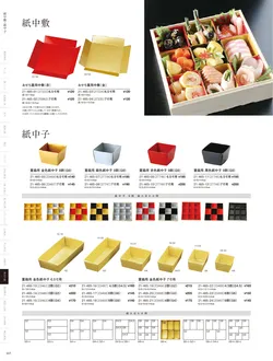 カタログページ YOUBI21-466