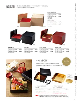 カタログページ YOUBI21-467