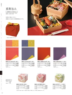 カタログページ YOUBI21-468