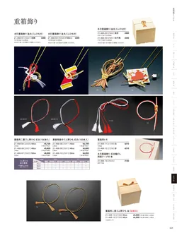 カタログページ YOUBI21-469