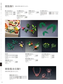 カタログページ YOUBI21-470