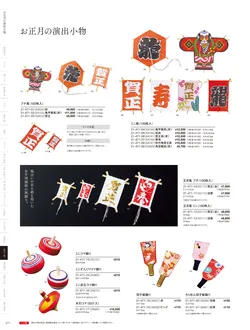 カタログページ YOUBI21-472