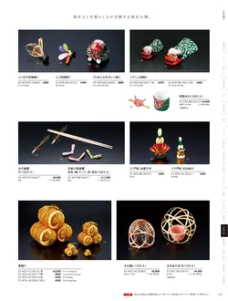 カタログページ YOUBI21-473