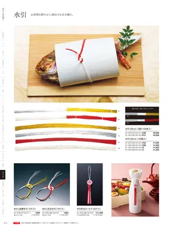 カタログページ YOUBI21-474