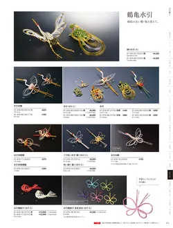 カタログページ YOUBI21-475