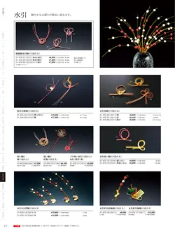 カタログページ YOUBI21-476