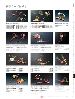 カタログページ YOUBI21-477