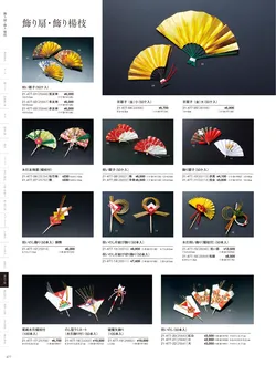 カタログページ YOUBI21-478