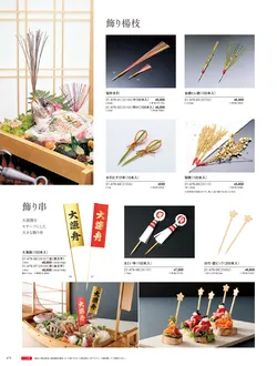 カタログページ YOUBI21-480