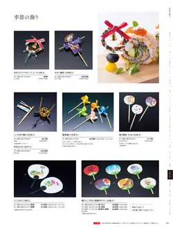 カタログページ YOUBI21-483